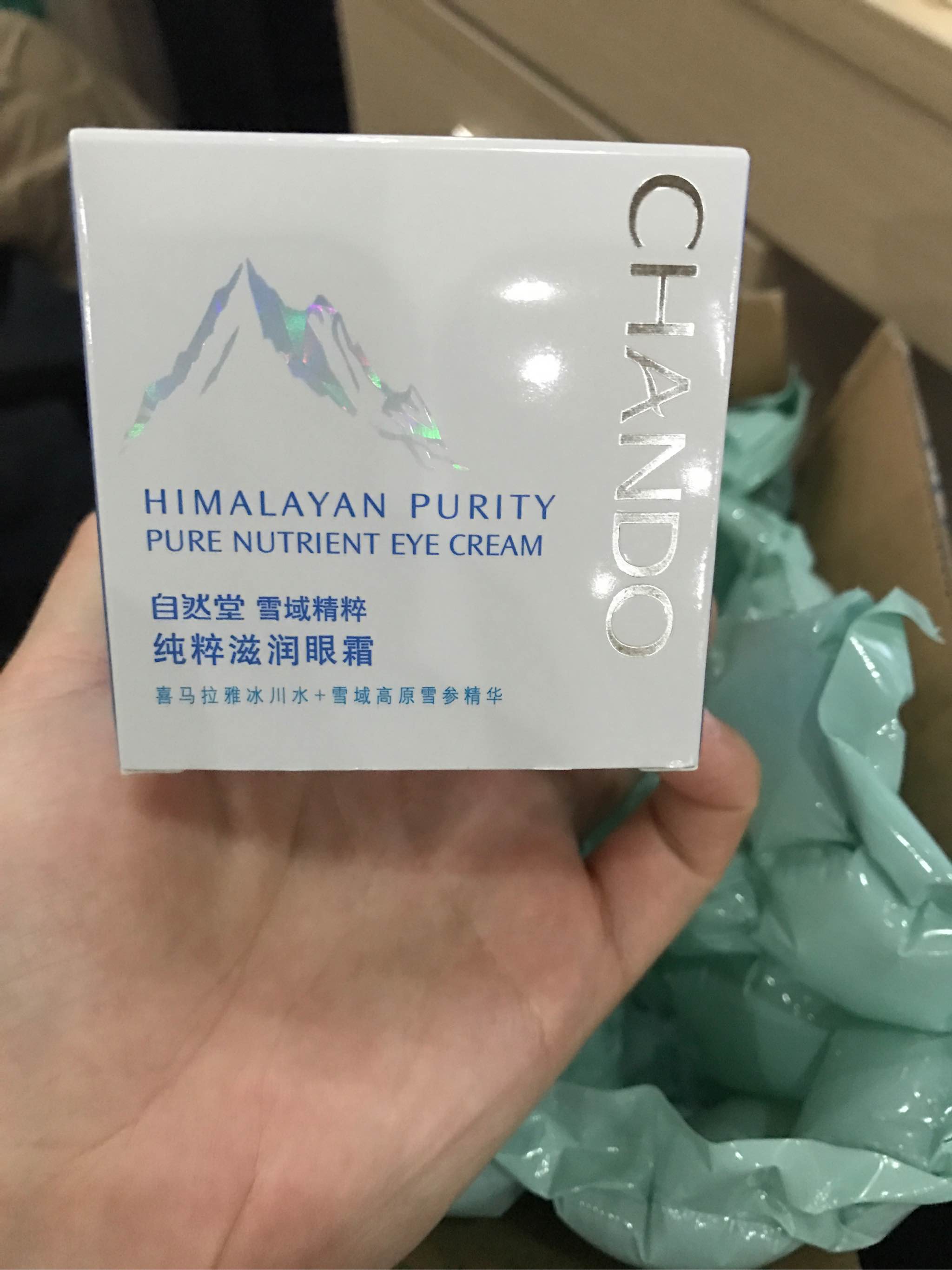 自然堂雪域精粹纯粹眼霜