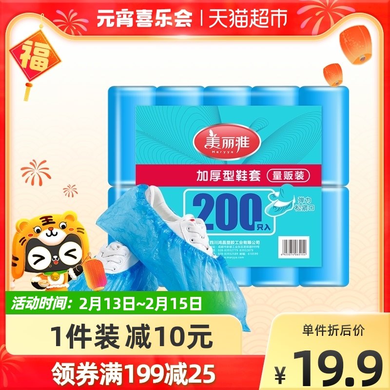 Melia Thick disposable shoe cover is worth 200 yuan, and the dustproof household interior is wear-resistant and non-slip