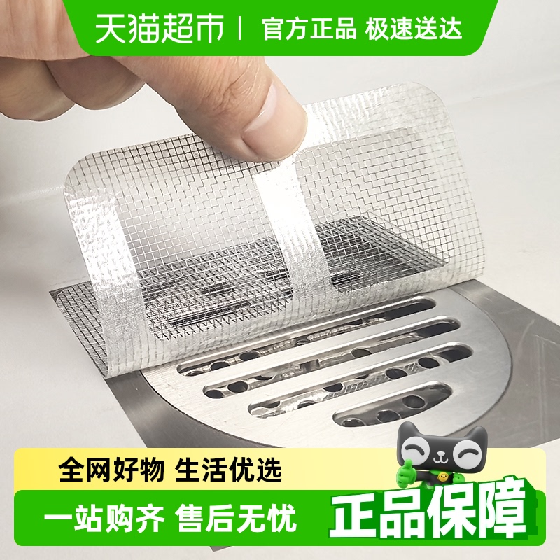 Mushenggeの使い捨て床排水ステッカーは、髪の毛の詰まり、飛んでいる虫、ゴキブリのフィルターを防ぐために浴室の下水道に使用できます。