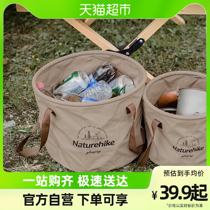 Naturhike Norway Guests Portable Outdoor Foldable Bucket Travel Water Basin Washbasin Laundry Bag of Bubble Feet-Taobao