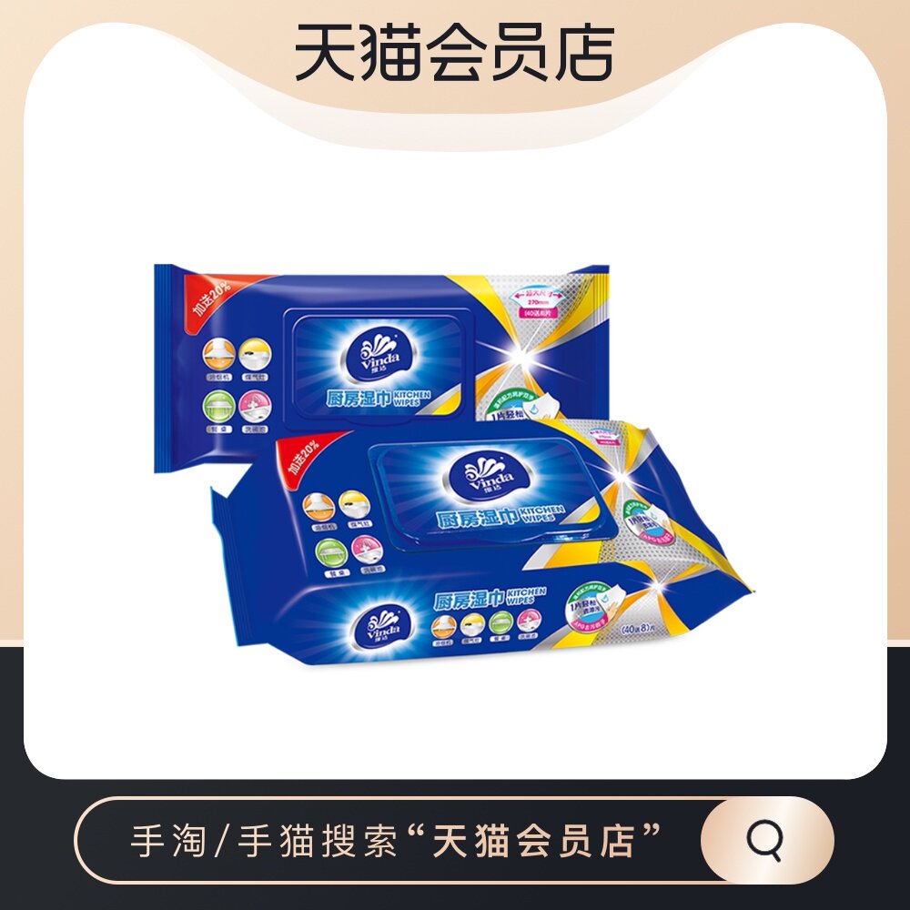 Vinda Wet Wipes Kitchen Wipes 48 Tablets*1 Pack Kitchen Special Paper Wet Wipes Degreasing Clean Home