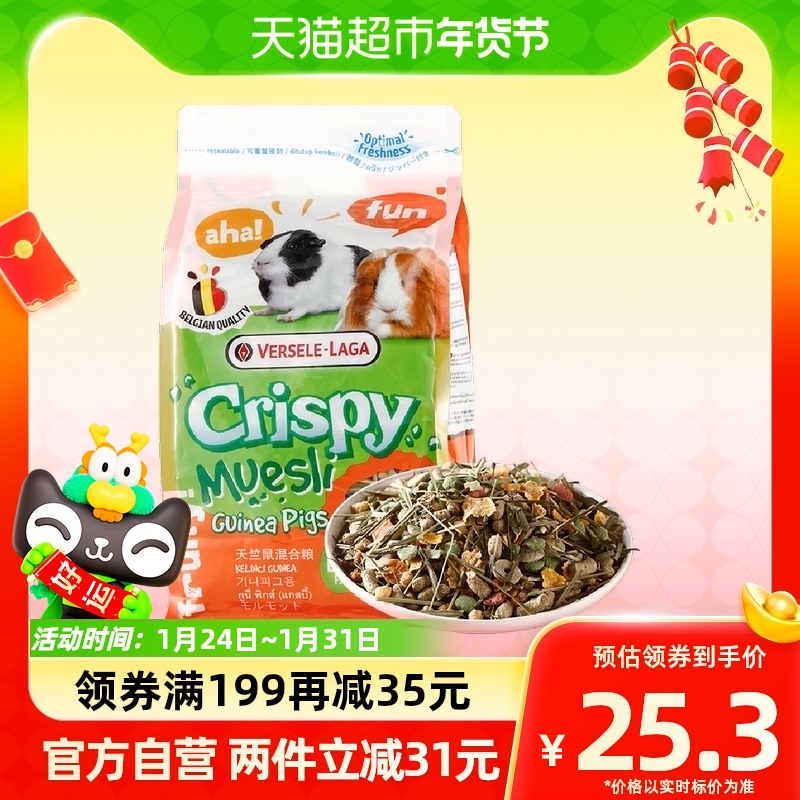 Versele-Laga geranium mixed grain Asia-Pacific version Versaille guinea guinea pig grain Dutch pig grain 700g-Taobao