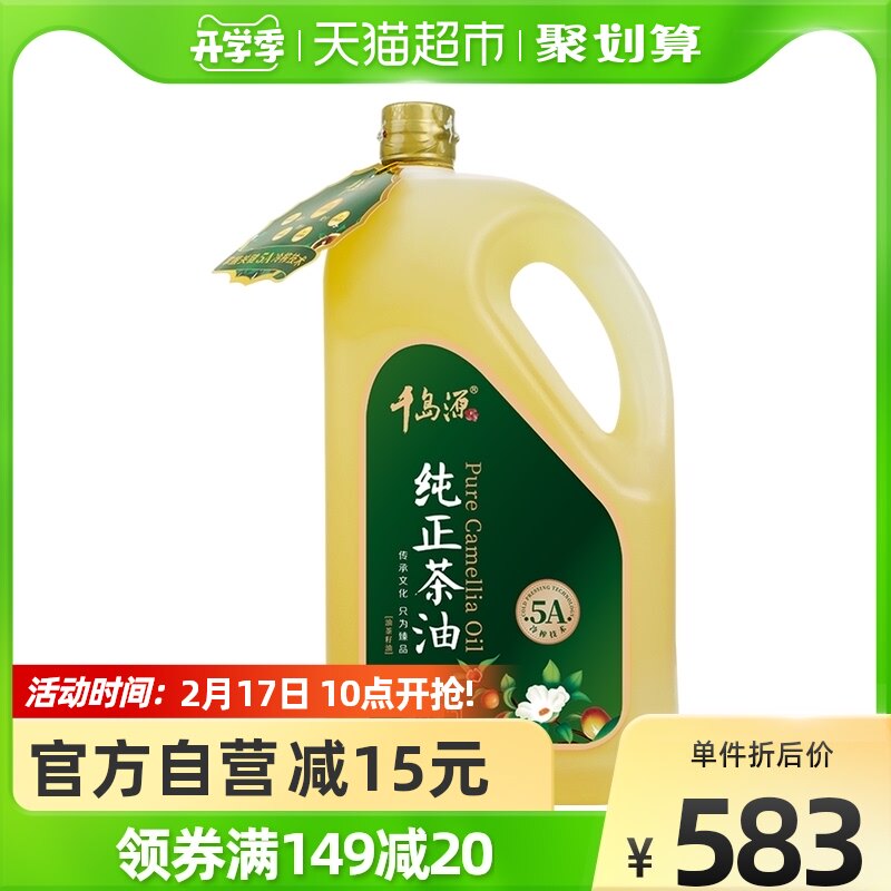 Qiandaoyuan Pure Camellia Oil 5Lx1 Bottle Pressed Tea Seed Oil Cold Pressed Cooking Oil Family Pack