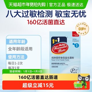 A mamá le encantan los probióticos activos que se pueden tomar desde los 0 años