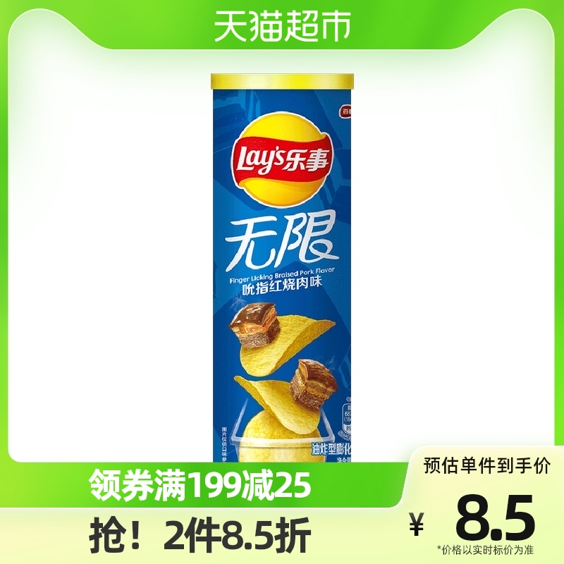Lay's Leisure Can Infinite Canned Potato Chips Suck Red Burn Flavor 104g×1 Can Snack Food