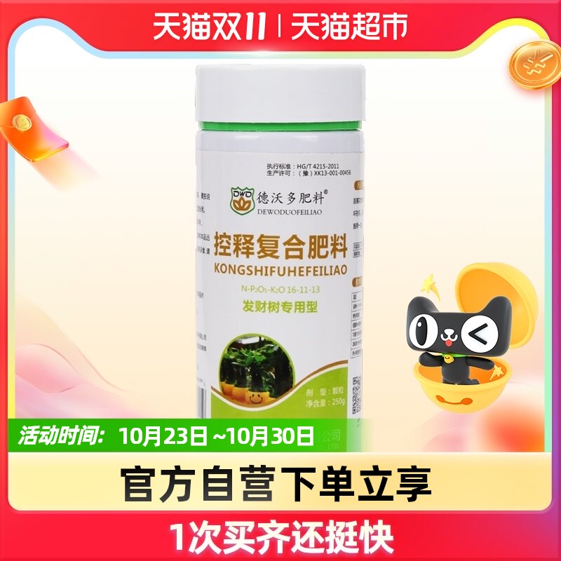 Single product) Deverdo fertilizer slow-release fertilizer, wealth Tree special safe tree Happy Tree happy tree granular organic fertilizer