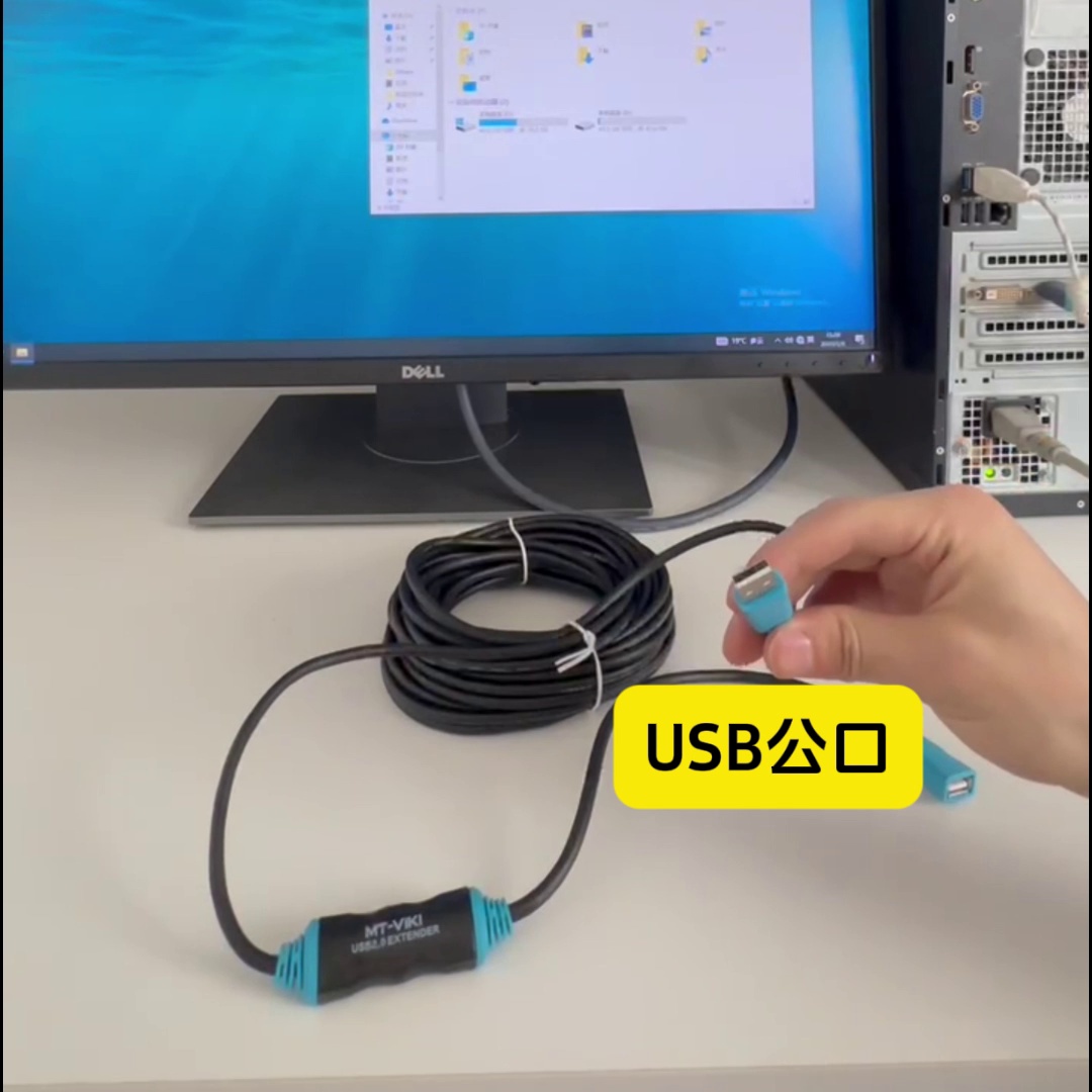 迈拓维矩MT-UD10 USB2.0延长线，30米也能够稳比例诸如泰山。我来实测给你看！