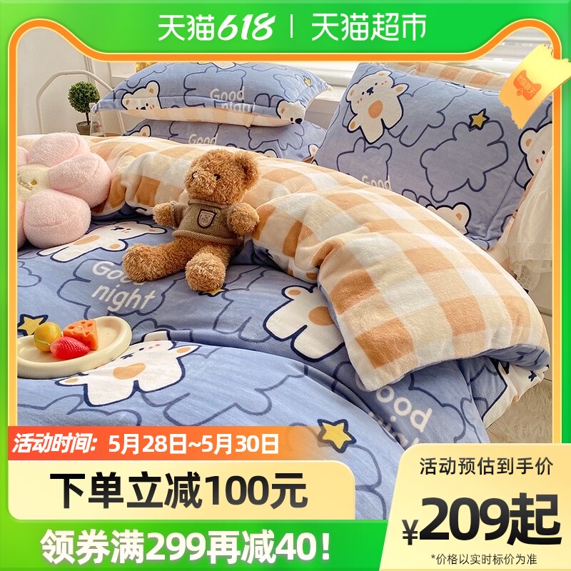 Multi Love Thickened Warm Suede Warm Four Sets Winter Coral Suede Flannel Suede Three-piece Bedding Kit