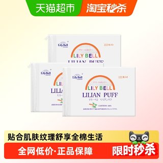 Lily Bell/丽丽贝尔化妆棉卸妆棉湿敷棉片纯棉三包装666片