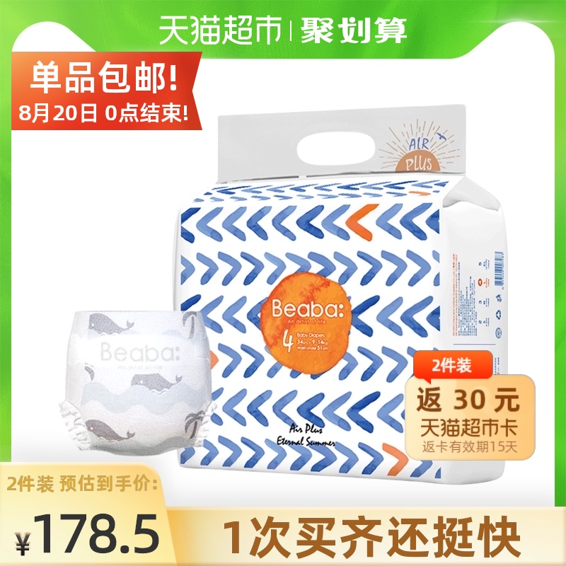 Beaba Biba baby midsummer light year series diapers L34 pieces ultra-thin breathable unisex diapers