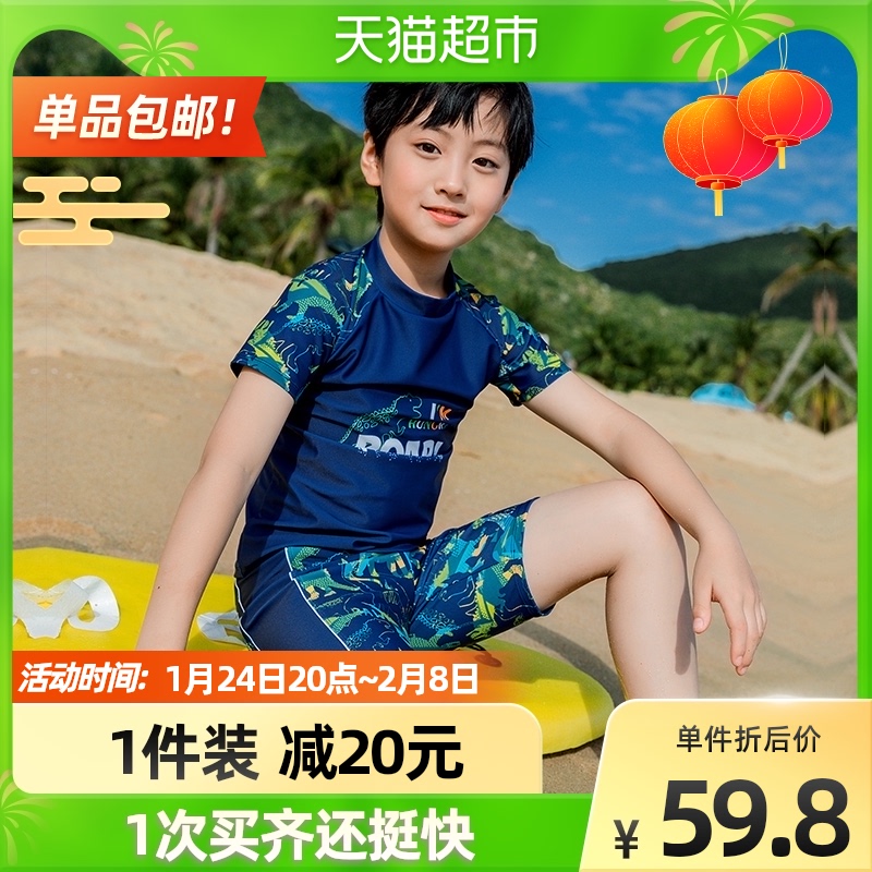 ( ) 361 degree children's split swimsuit teenager middle boy boy sunscreen hot spring swimsuit