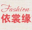 依裳缘女装店
