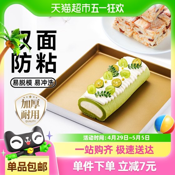 展艺28cm方形烤盘家用不粘多功能蛋糕面包饼干烤箱烘焙工具模具