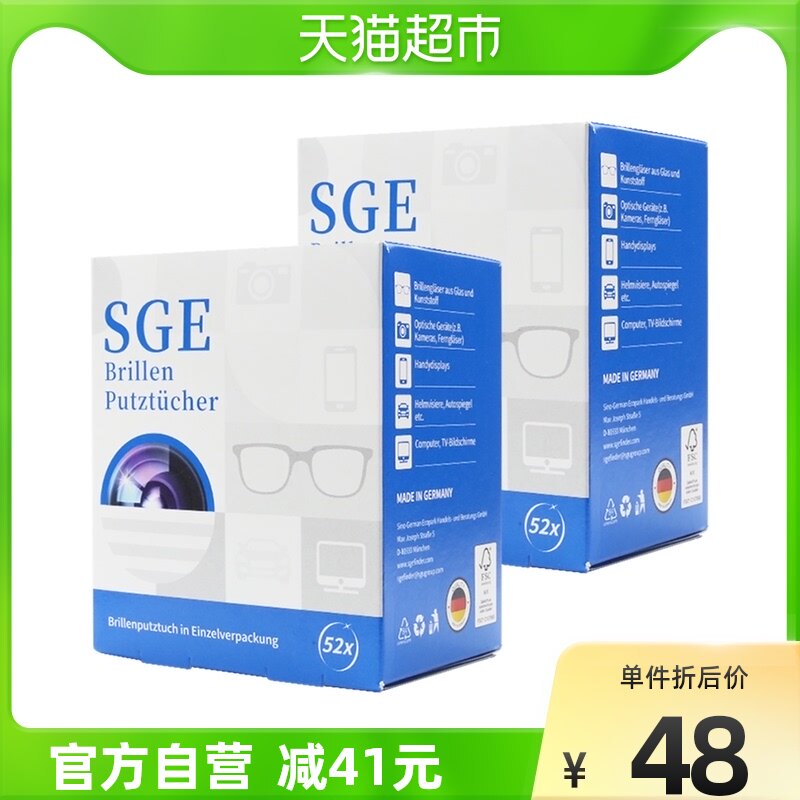 German imports Mainz Erasable Mirror Paper Glasses Paper Cleaning Wet Wipes 104 Lenses Camera Lens phone Degeria