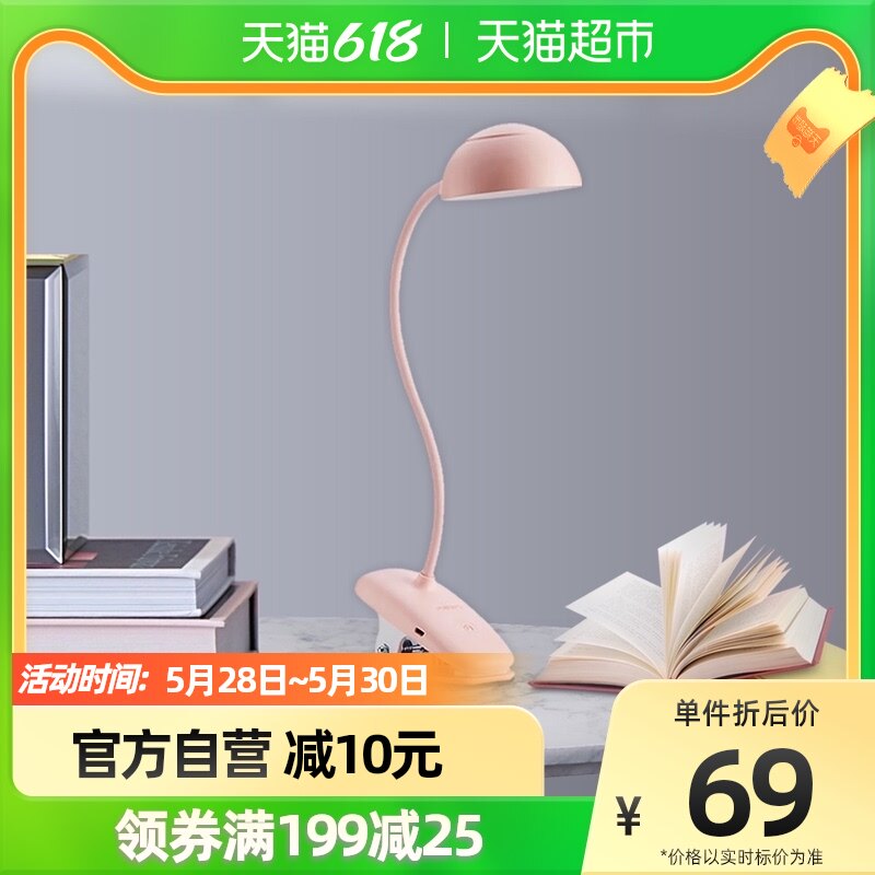 Philips LED Table Light Cool Man Cuckoo Pink Student Read Bedside Desk Dorm Room No Blu-ray Stroboscopic Clip Lamp