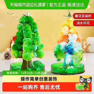 Magic christmas tree handmade diy material wrapped paper tree