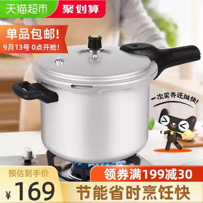 Supor pressure cooker household gas stove gas furnace pressure cooker 3-6 people open fire special aluminum alloy large capacity