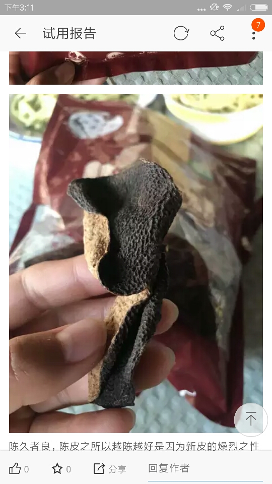 正宗十五年新会陈皮这个牌子怎么样好用吗，使用测评（网红推荐）,第6张