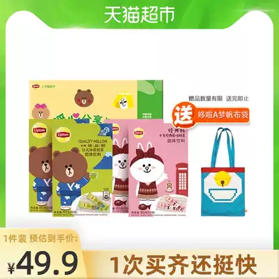 (Super custom) Lipton linefriends milk tea colorful new and old packaging 150gtimes 2 boxes 190gtimes 2 boxes
