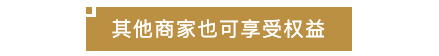 生意参谋免费又来!这部分商家别忘了领取!