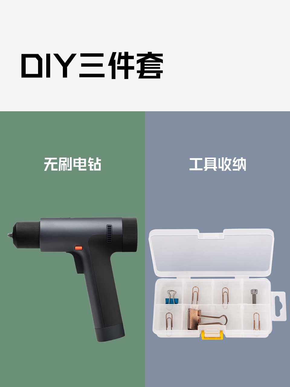 DIY三件套-淘宝逛一逛