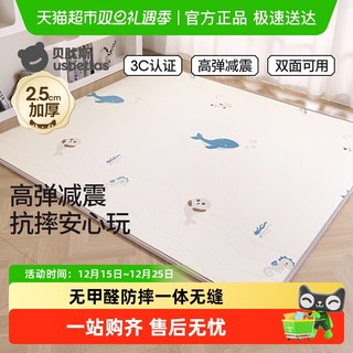 Betis thickened climbing mat is non-toxic, formaldehyde-free and anti-fall