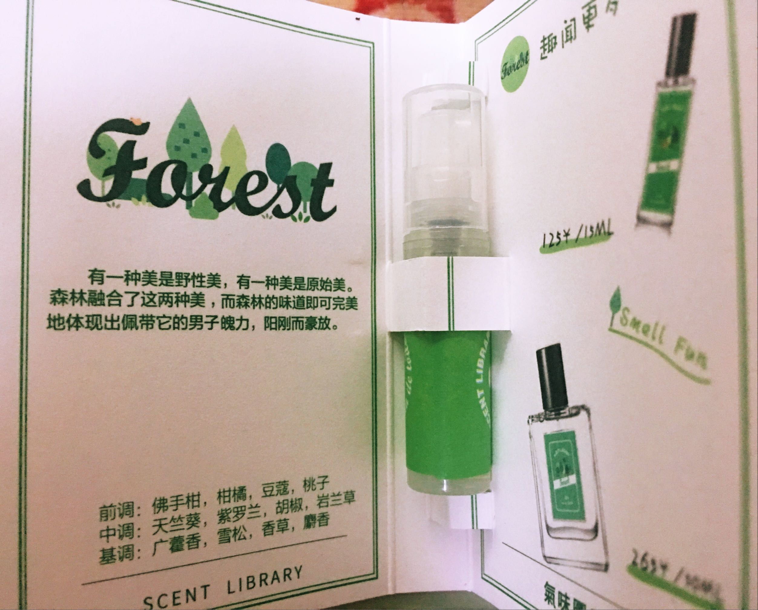 气味图书馆 自然香水礼盒好不好用，入手后7天来评价,第10张