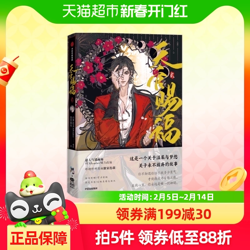 孤高の人 1-17 完結 全巻 坂本真一 孤高の人 コミック 1-17巻セット (ヤングジャンプコミックス