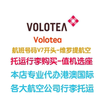 Volotea Airlines baggage allowance purchaseVlotea check-in seat selectionVolotea baggage checkVlotea portable