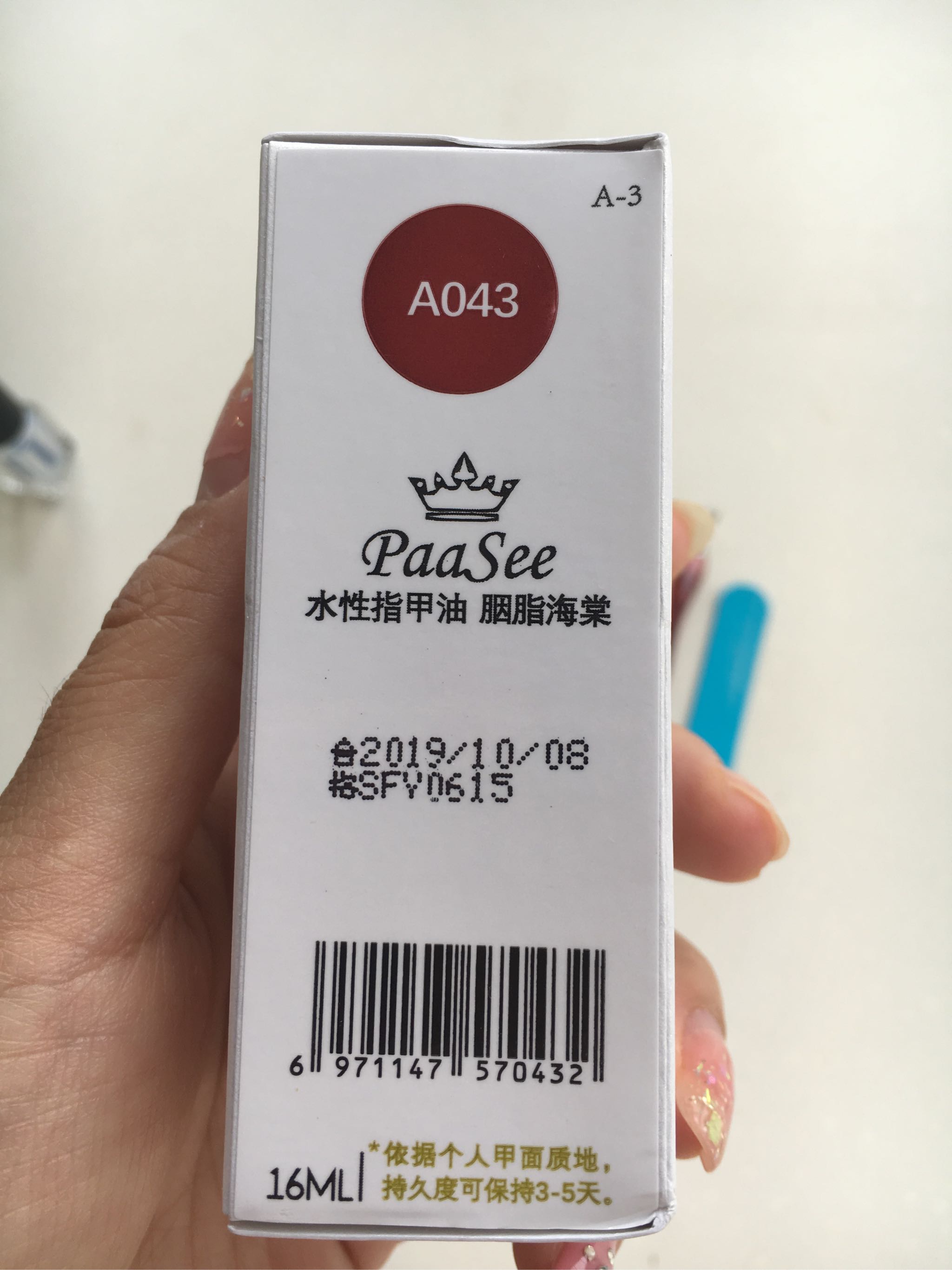 健康可剥甲油秋冬流行色胭脂海棠怎么样，当生日礼物好不好呢,第5张