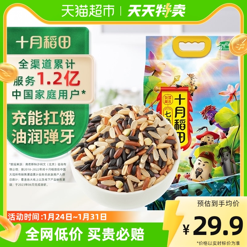  October Inada Seven color brown rice 2 5kg 5 cereals Cereals Rice Coarse Grain Rice Red Black Rice Buckwheat Oat-Taobao