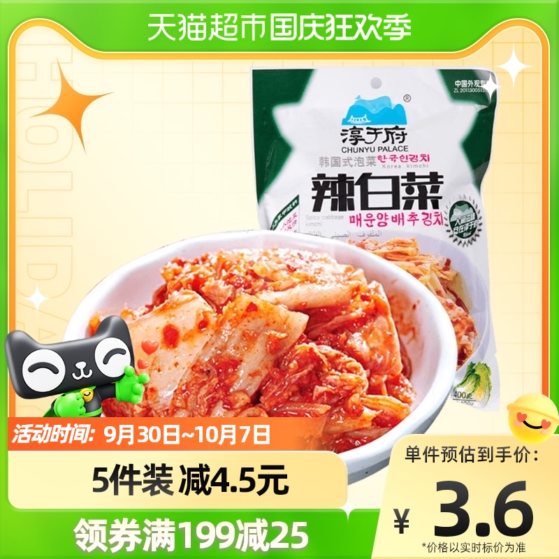 Chunyufu spicy cabbage 100g kimchi Korean kimchi authentic spicy cabbage instant noodles small package mixed noodle pickles