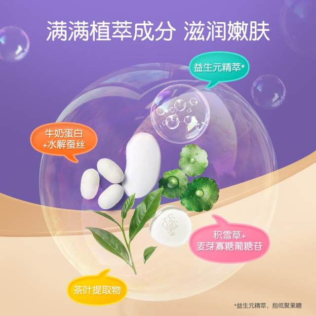 Ying's baby and children's shower gel shampoo two-in-one 350ml baby special small bubble milk mousse