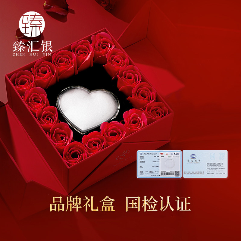 Chinese Baiyin Zhenhui Silver Coin Heart-Shaped Pure Silver 9999 Sterling Silver Commemorative Day Valentine's Day Confession Wedding Gift for Girlfriend