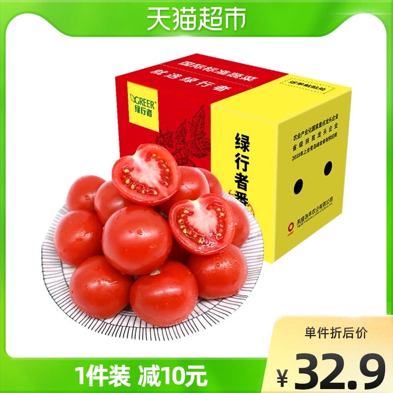 北京奥运会食材供应商 绿行者 红又红红番茄 5斤装 领券+满减后19.9元包邮 值值值-买手聚集的地方
