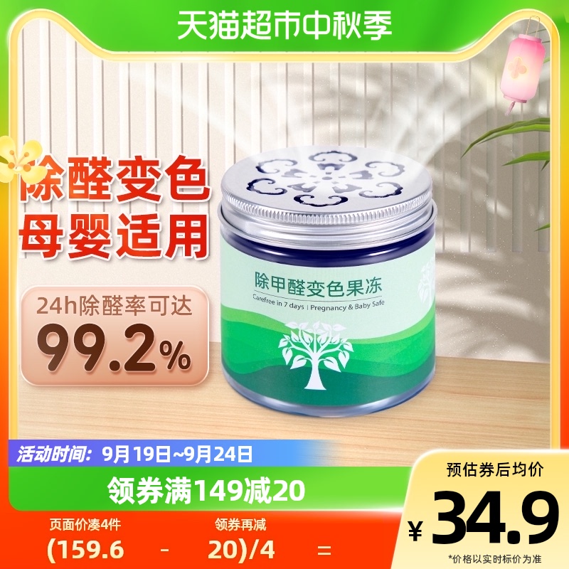 Other than formaldehyde jelly New house Home to suck off Peculiar Smell Scavenger Powerful Air Purifier Magic Box Theologer Furnishing-Taobao