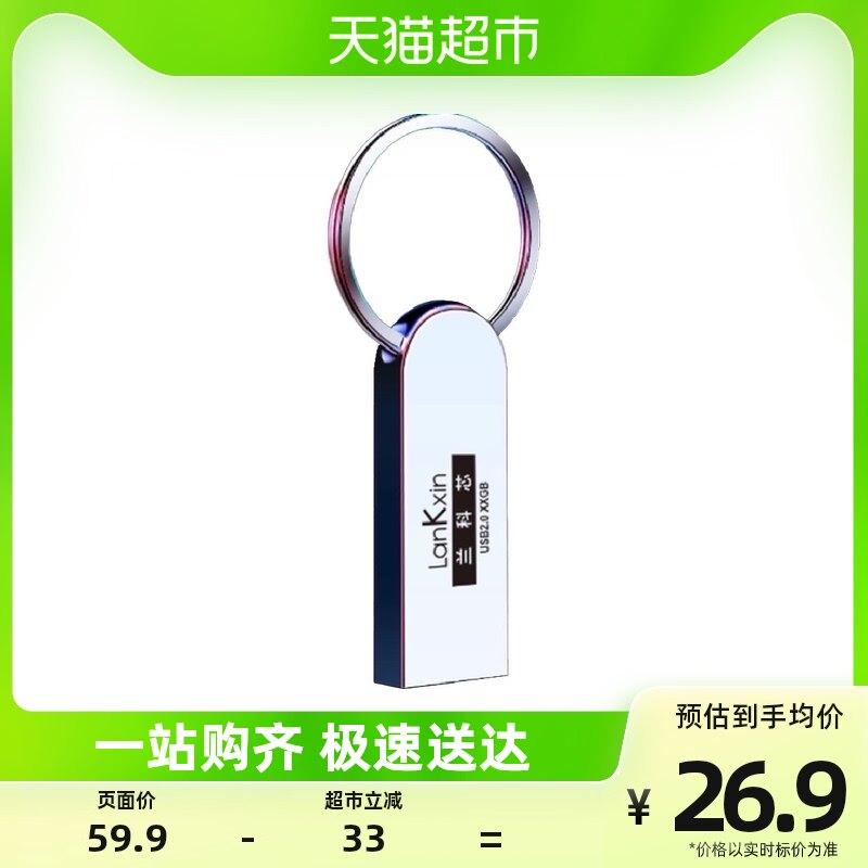 Lanko Core U Pan Superior Pan 64G Backup Waterproof Anti-Wrestling-Taobao