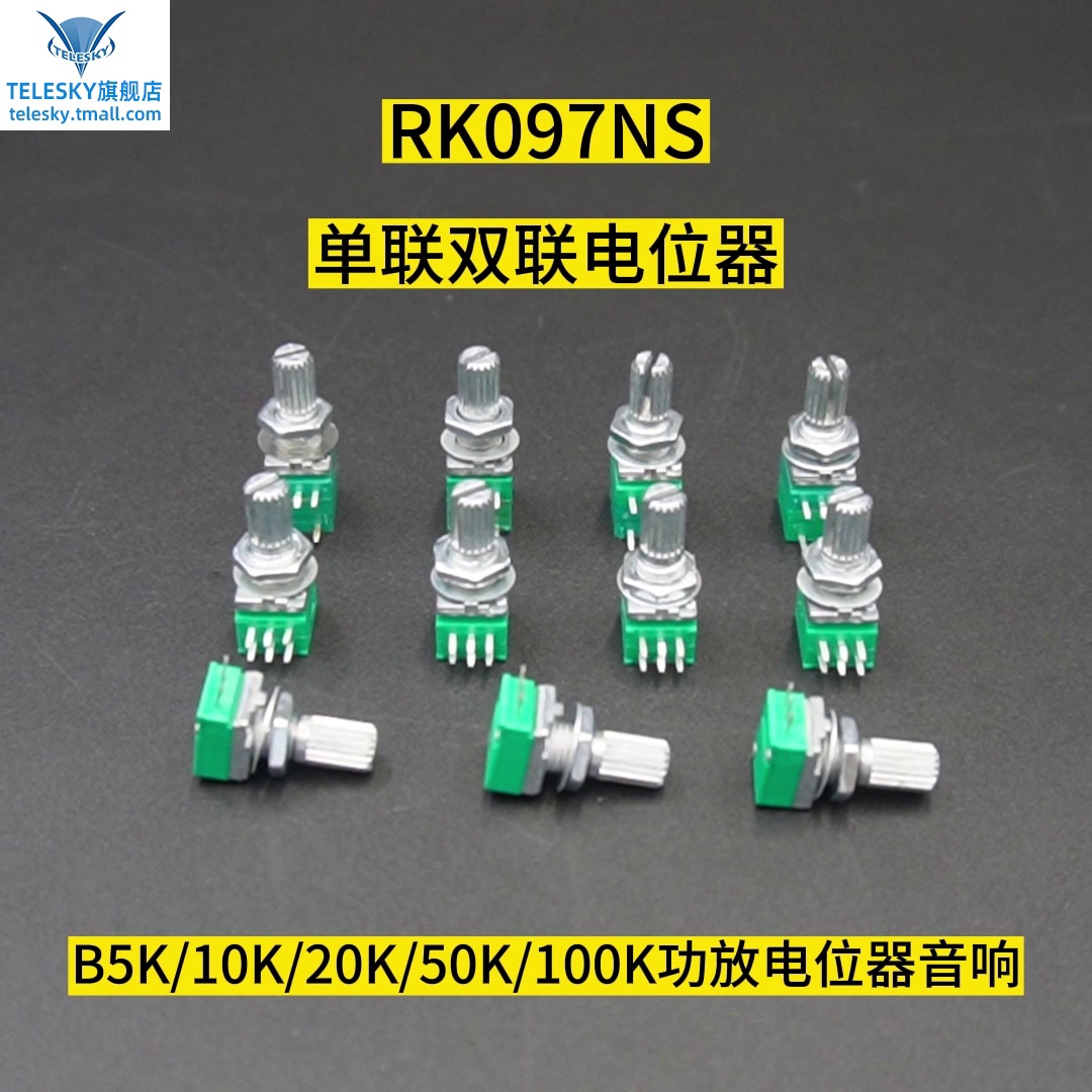 RK097NS đơn đôi chiết áp nhỏ loa âm thanh âm lượng bộ khuếch đại B5K/10K/20K/50K/100K chiết áp công nghiệp chiết áp alps Chiết áp