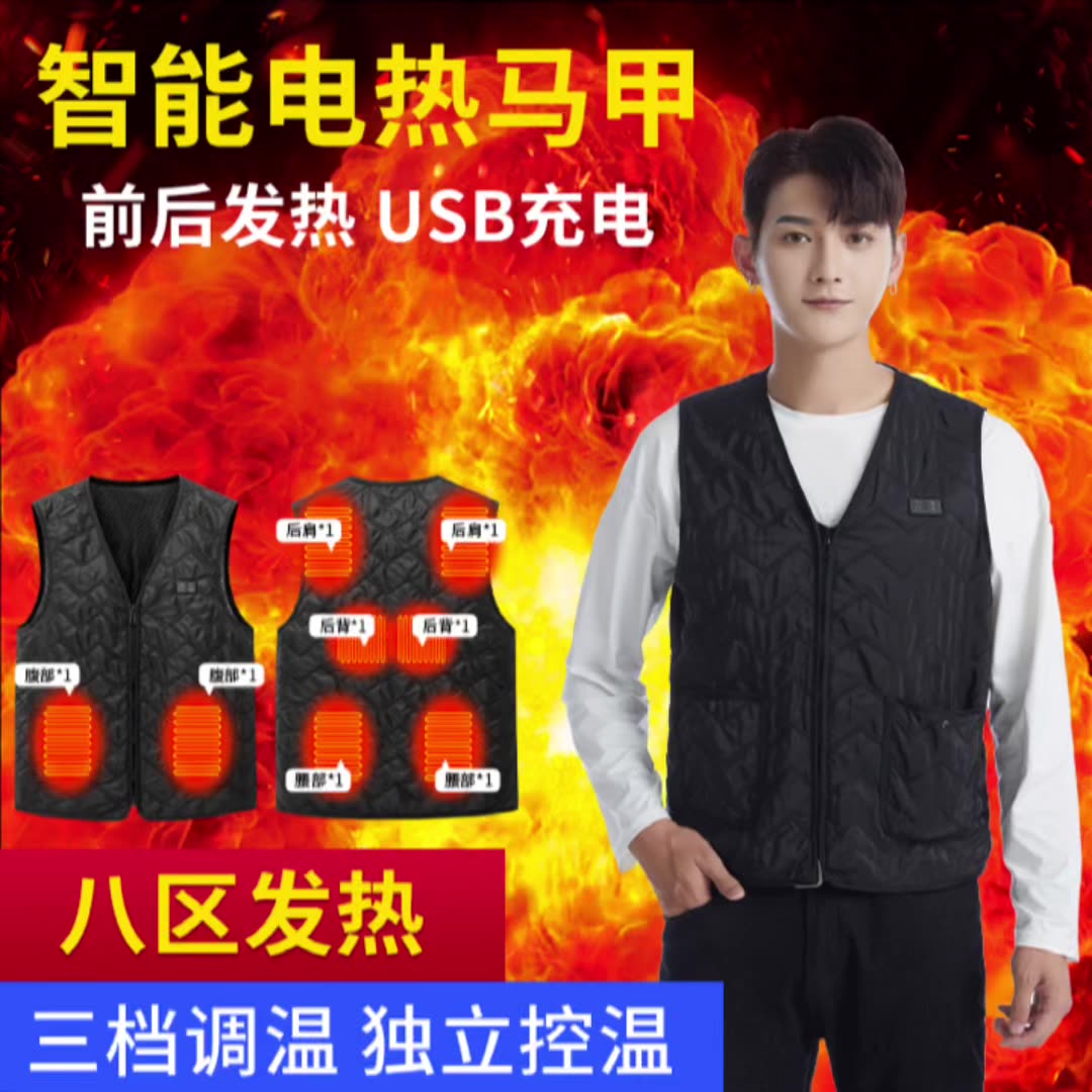 Áo sưởi ấm tám vùng dành cho nam và nữ, mùa đông đa năng 2023 áo vest và áo vest sưởi ấm thông minh mới áo khoác điện sưởi ấm 