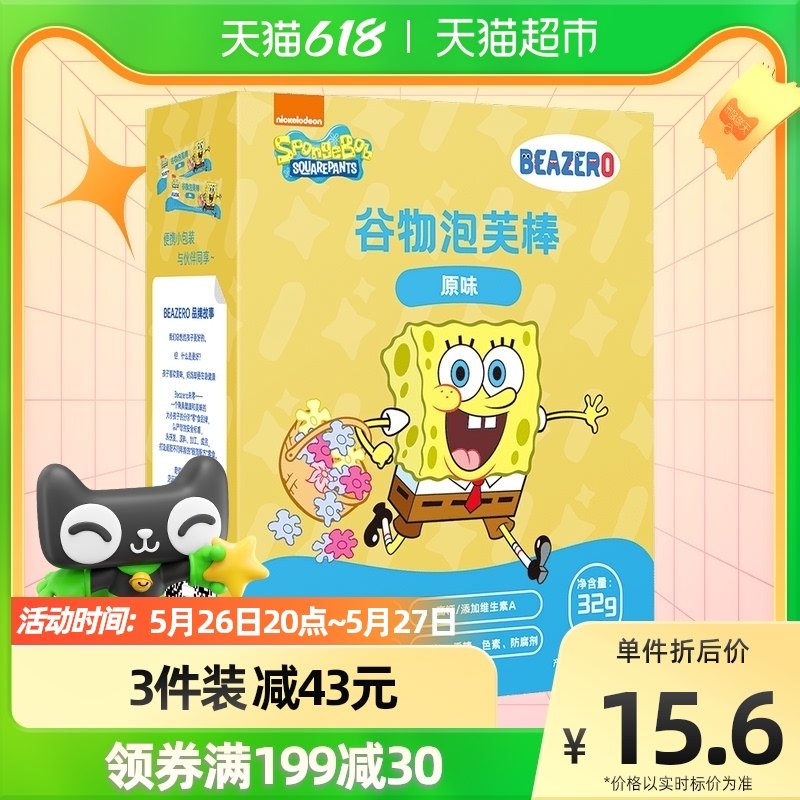 Unn zero beazero puffs SpongeBob SquarePants Cereal Puff Stick 32g*1 Box Kids Snack Finger Puffs Sticks