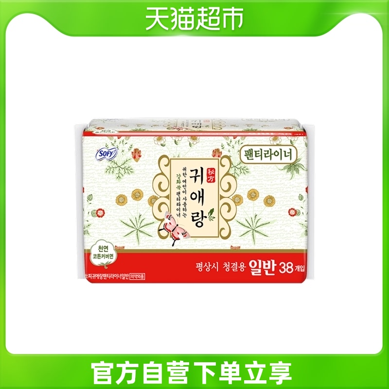 Gui Airangi Love maiden Korea Import mini towel pad 155mm38 sheet Daily cotton soft and dry aunt Towel Thin