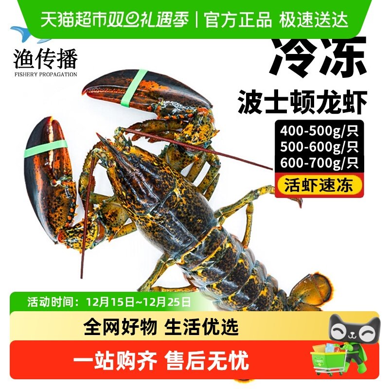 Fishing Spread Live Shrimp Quick Frozen Frozen Boston Lobster