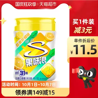 Dazzling fruit flavor waves cool lemon flavor 65 1g bottle of sugar-free xylitol chewing gum fresh refreshing snacks