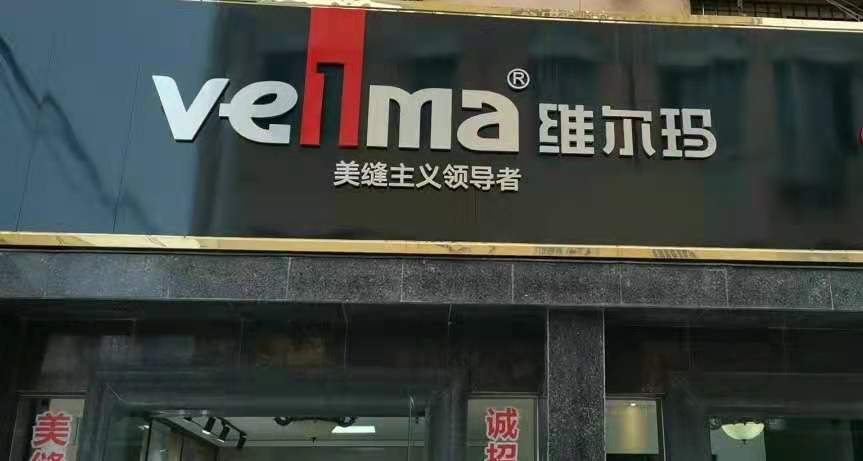优居宝美缝厂家直营店