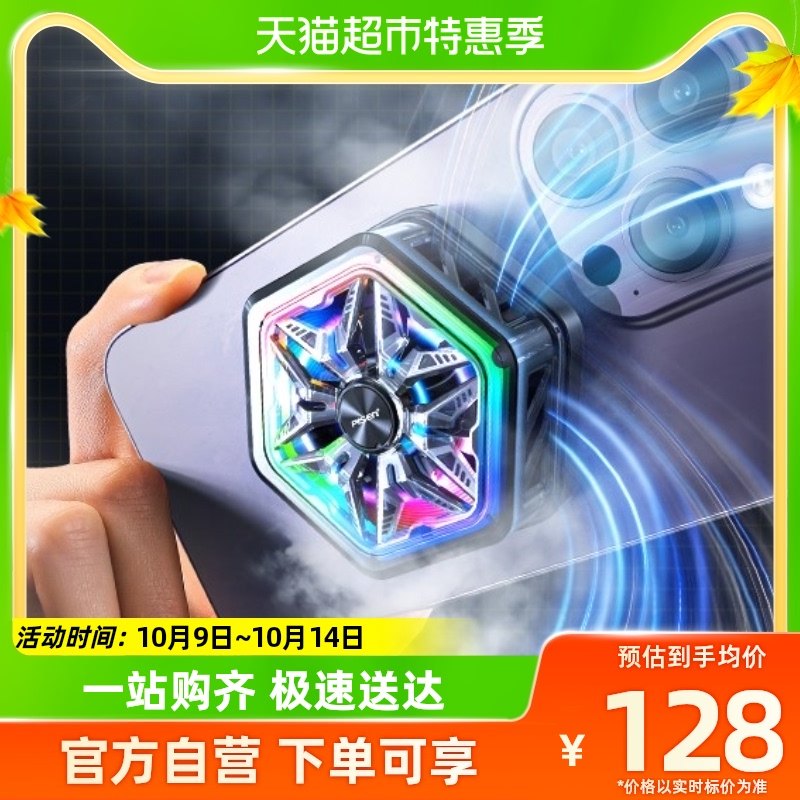 Pint Winning Mobile Phone Radiator Backclip Cooling Thever Heat Dissipation Semiconductor Refrigeration Mobile Phone Cooler-Taobao