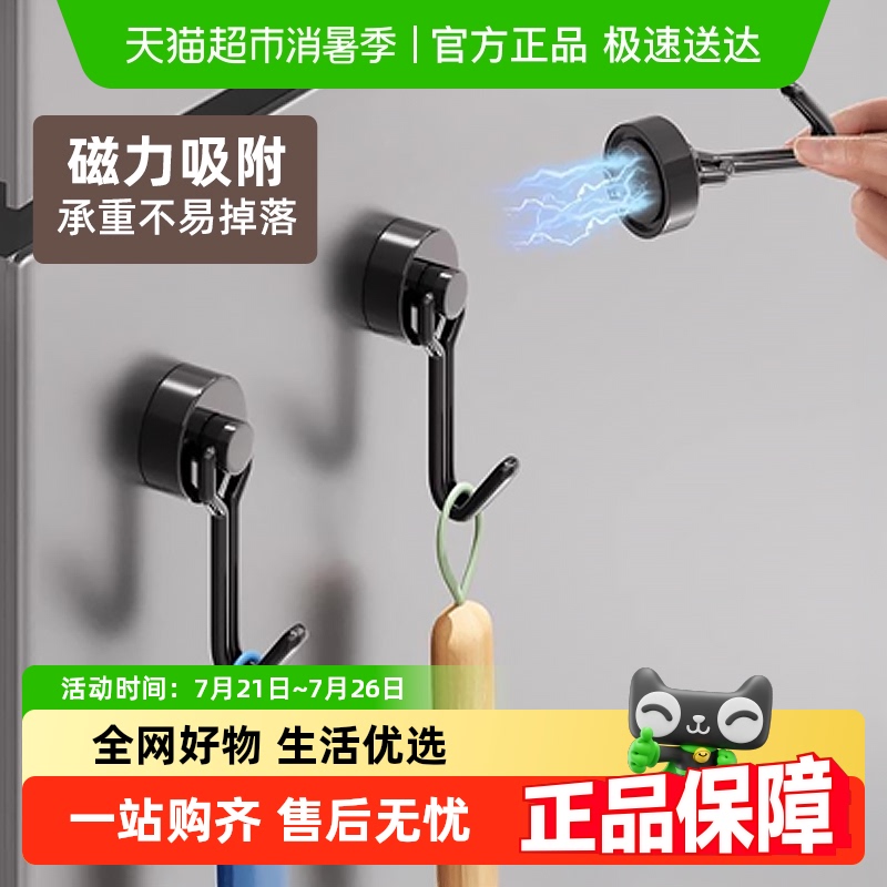 【磁気回転】送料無料 Youqin フック 磁気冷蔵庫本棚マグネット 磁気パンチフリー キッチン収納