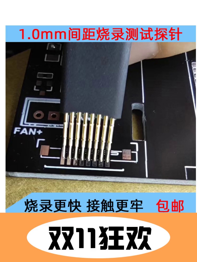 揭秘！1.0mm间距顶针探针，让烧录测试变得so easy！️