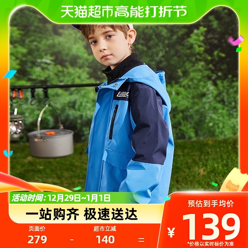 Snow Middle Flying Children Submachine Clothes Boy 2023 Fall new girl Children's CUHK Costume Three-in-one Two-piece Coat-Taobao