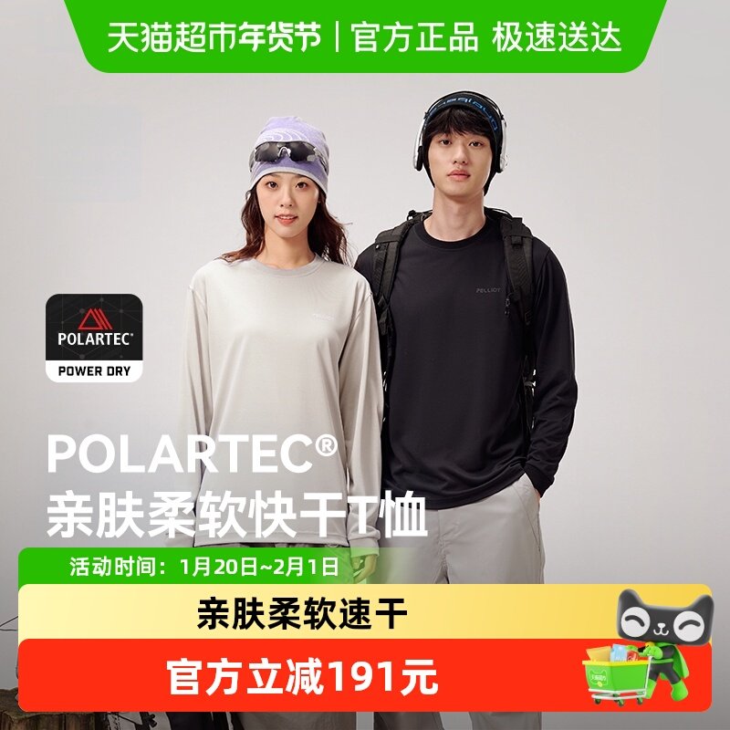 伯希和户外快干T恤男Polartec powerdry圆领长袖上衣透气打底衣女