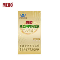 ຍີ່ຫໍ້ MEBO Capsules Gastrointestinal ປັບປຸງການສ້ອມແປງກະເພາະລໍາໃສ້ ສ້ອມແປງ Mucosa ຄວາມເສຍຫາຍຂອງ Gastrointestinal ຂວດດຽວ